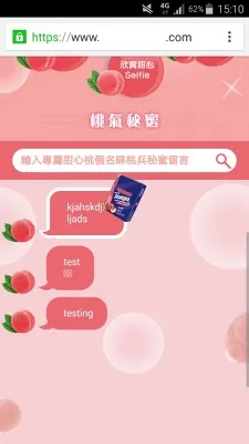 Tempo Peach Campaign